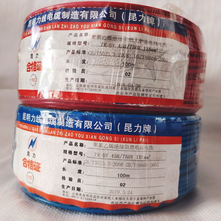 銅芯聚氯乙烯阻燃電線(xiàn)